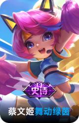 舞动绿茵