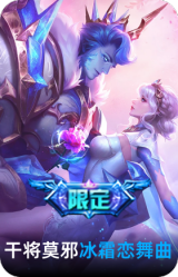 冰霜恋舞曲