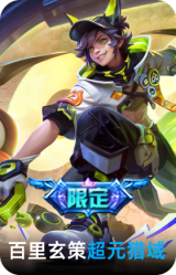超元猎域