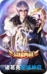 星域神启
