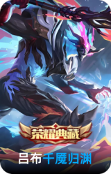 千魇归渊