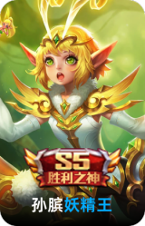 妖精王