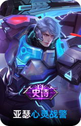 心灵战警