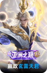 玄雷天君