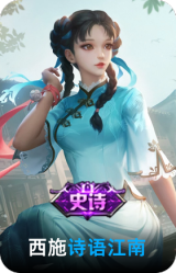 诗语江南