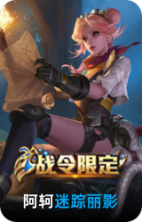 迷踪丽影