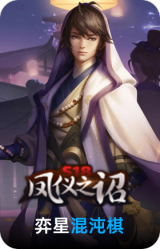 混沌棋