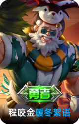 暖冬絮语