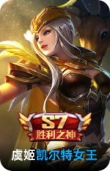 凯尔特女王