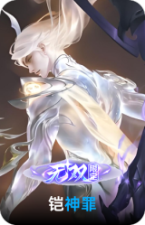 神罪