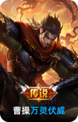 万灵伏威
