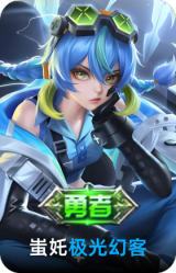 极光幻客