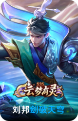 剑破天穹