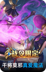 真爱魔法