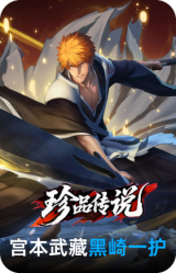 黑崎一护