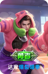 爆裂喵拳