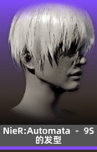 NIER:AUTOMATA-9S的发型