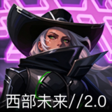 西部未来//2.0 卡面