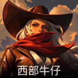 西部牛仔 卡面