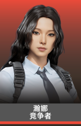瀚娜