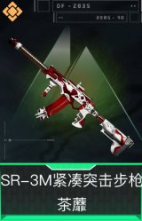 SR-3M紧凑突击步枪-茶蘼
