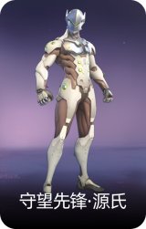 守望先锋·源氏