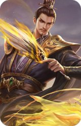 卧龙诸葛-龙跃凤鸣