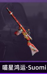 喵星鸿运·Suomi