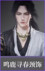 鸣鹿寻春(颈饰)
