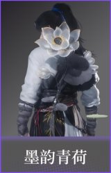 墨韵青荷(配饰)
