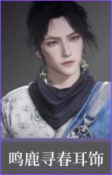 鸣鹿寻春(耳饰)