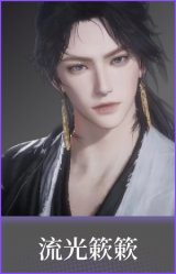 流光簌簌(耳饰)