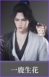 一鹿生花(配饰)