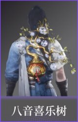 八音喜乐树(配饰)