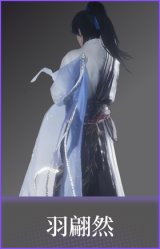 羽翩然(披挂)