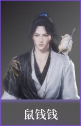 鼠钱钱(配饰)