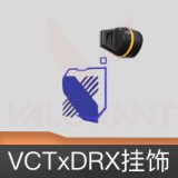 VCTxDRX挂饰