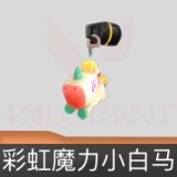 彩虹魔力小白马挂饰