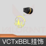 VCTxBBL挂饰