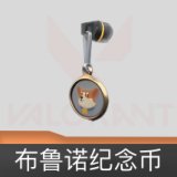 布鲁诺纪念币挂饰