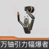 万铀引力辐爆者挂饰