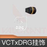 VCTxDRG挂饰
