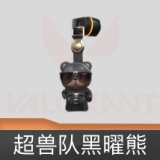 超兽队黑曜熊挂饰