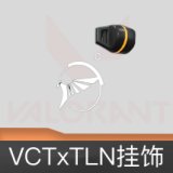 VCTxTLN挂饰