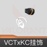VCTxKC挂饰