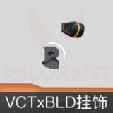 VCTxBLD挂饰