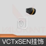 VCTxSEN挂饰