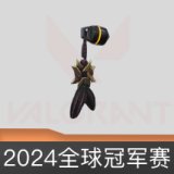 2024全球冠军赛挂饰