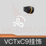 VCTxC9挂饰