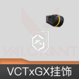 VCTxGX挂饰